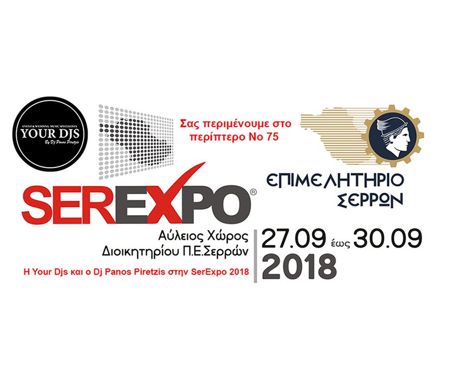 &Eta; Your Djs &sigma;&tau;&eta;&nu; έ&kappa;&theta;&epsilon;&sigma;&eta; SerExpo 2018!!