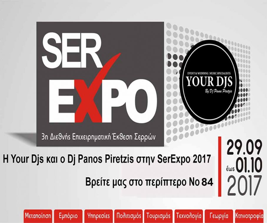 &Eta; Your Djs &sigma;&tau;&eta;&nu; έ&kappa;&theta;&epsilon;&sigma;&eta; SerExpo 2017!!